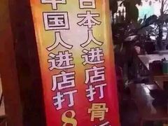 -巴伐利亚啤酒健康自助烤场