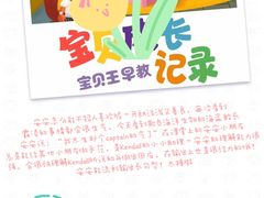 -宝贝王早教中心(衡阳万达店)
