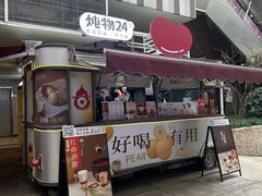 -炖物24章·顺时轻养茶(杭州大厦店)