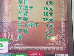 -同来顺烧烤餐厅(哈尔滨道店)