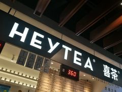 门面-喜茶(上海正大广场店)