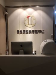 -壹良質サロン
