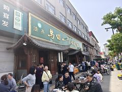 -清真马杰山牛肉汤馆