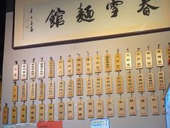 -春雪面馆(转塘店)