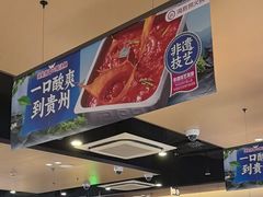-海底捞火锅(天津SM城市广场店)