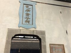 -包公祠