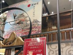 -古田居·特色寿司料理(星之岛旗舰店)