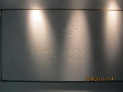 展览主题-天津大港奥林匹克博物馆