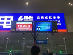 -温州龙湾国际机场