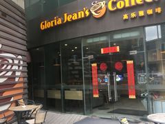 -Gloria Jean's Coffees