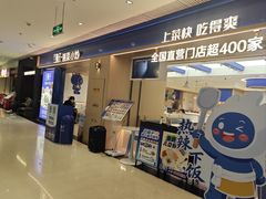 -威高广场