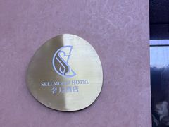 -奢月酒店(成都华西二院锦江院区三圣花乡地铁站店)