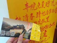 -杭州上天竺法喜讲寺