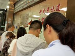 -杨震卤菜旗舰店