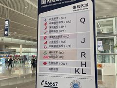 -青岛胶东国际机场