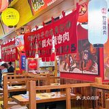 宫崎骏同款日式烤肉店🥩日剧漫画风啊太治愈了