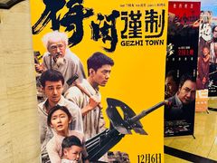 -大光明电影院(南京西路店)