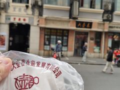 -大壶春生煎(四川中路店)