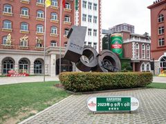 -青岛啤酒博物馆