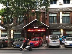 -自己人(九码头店)
