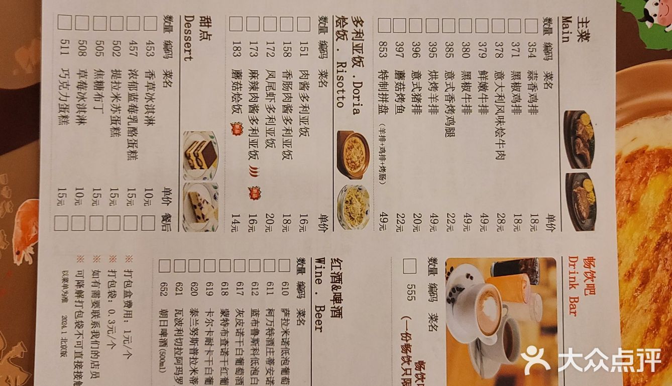 甘家口 萨莉亚