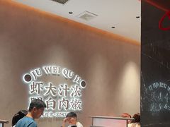 -聚味瞿记·龙虾堂(坡子街店)