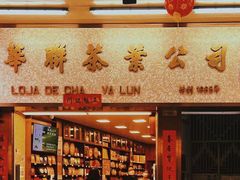 -华联发展销售中心(十月初五街店)
