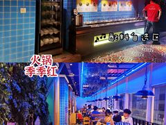 -季季红火锅(动壹店)
