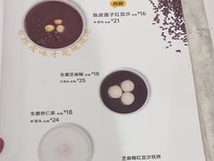 -满记甜品(水游城店)
