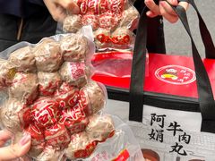 -阿娟牛肉丸·手打牛肉丸·现做现卖