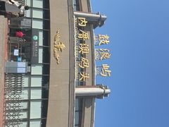 -鼓浪屿内厝澳码头(轮渡站)