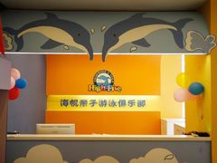 -海帆亲子游泳(茂业中心)