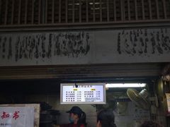 门面-朱记小郑酥烧饼(建康路店)