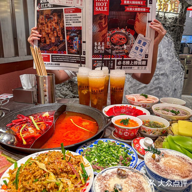 珠海的!!新开的!!朱光玉火锅馆!!!