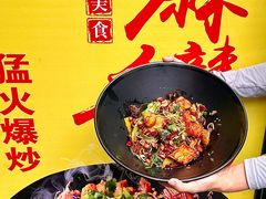 -辣派•冒菜·麻辣香锅