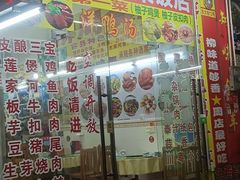 -柳周农家菜特色老店沙田柚美食(东大街店)