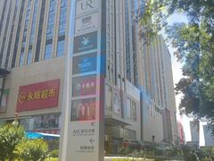 -港悦广场
