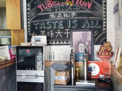 -Tubestation站点比萨(五道营店)