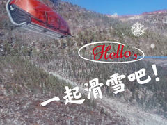 -密苑云顶乐园(云顶滑雪场)