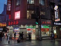 门面-真老大房鲜肉月饼(南京路步行街店)