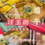 汉阳新开的一家百年老字号汉味糕点