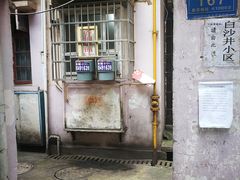 门面-乔伯凉面(白沙路店)