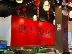 -官塘鱻鱻鱼生·潮汕生腌·砂锅粥(西马路总店)