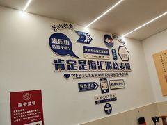 -海汇源老烧麦店(东大街总店)
