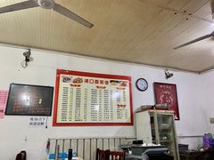 -满口香饭店