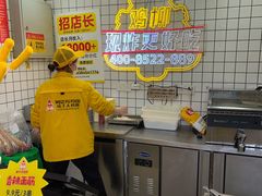 -味子夫鸡柳(三峡广场店)