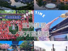 -茅山东方盐湖城景区