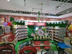 -福润德购物中心