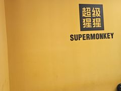 -超级猩猩健身·团课(太阳宫凯德MALL店)
