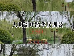 -鹊华居·地道鲁菜·海鲜·融合味(大明湖店)